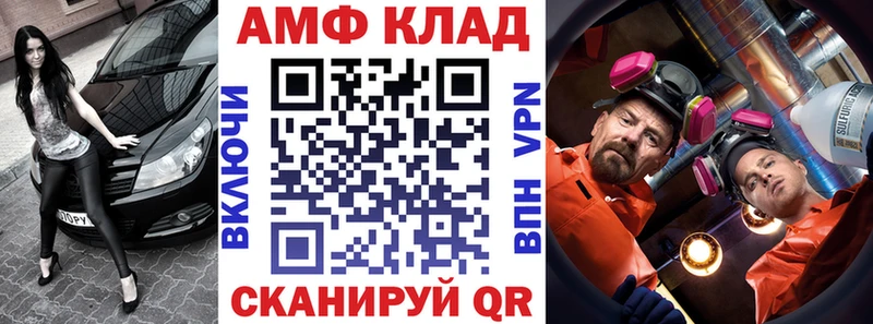 АМФЕТАМИН 98%  Волжский 