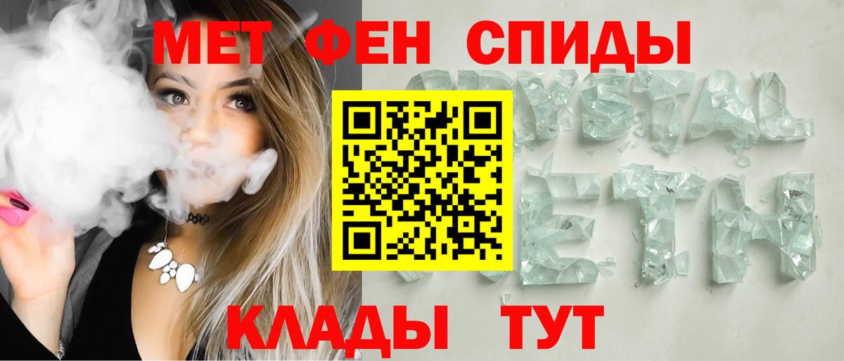 Амфетамин  Вход с VPN  Волжский  АМФ Premium 