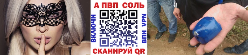 А ПВП Crystall  Волжский 