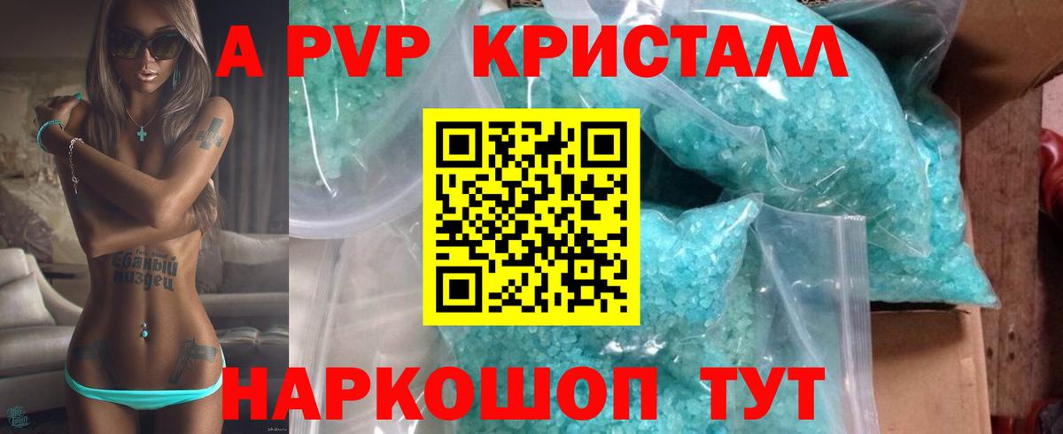 А ПВП СК Волжский