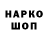 Печенье с ТГК конопля Osnova Osnov