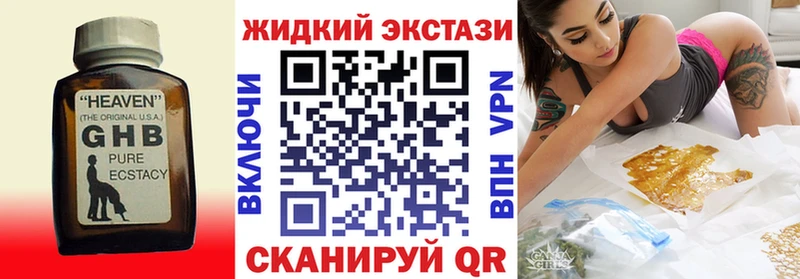 Бутират 1.4BDO Волжский