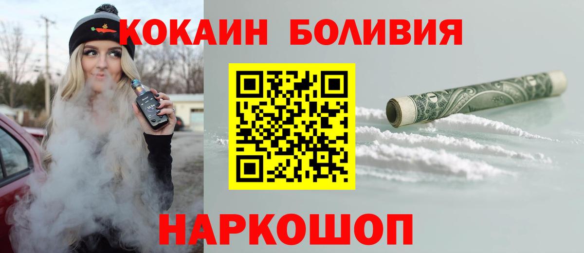 Cocaine 97%  Кокаин 97%  Волжский  Вход с VPN 