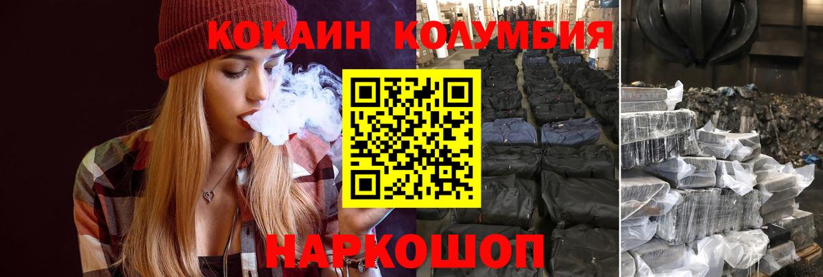 Кокаин 97% Волжский