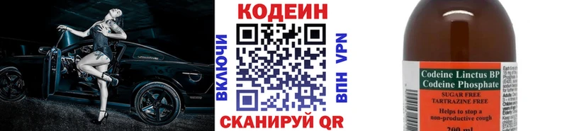 гидра зеркало  Волжский  Кодеиновый сироп Lean Purple Drank  закладки 