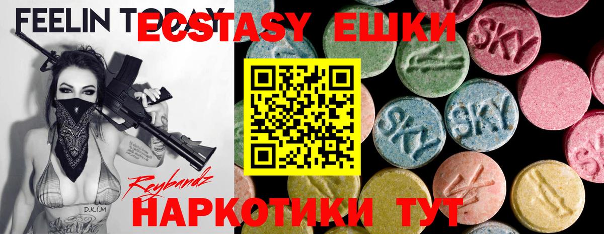 Экстази  Ecstasy XTC  Вход с VPN  Волжский  Экстази XTC 