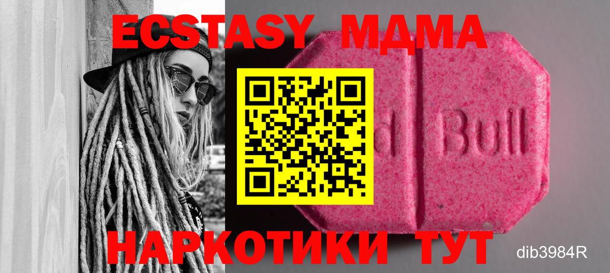 Ecstasy XTC Волжский