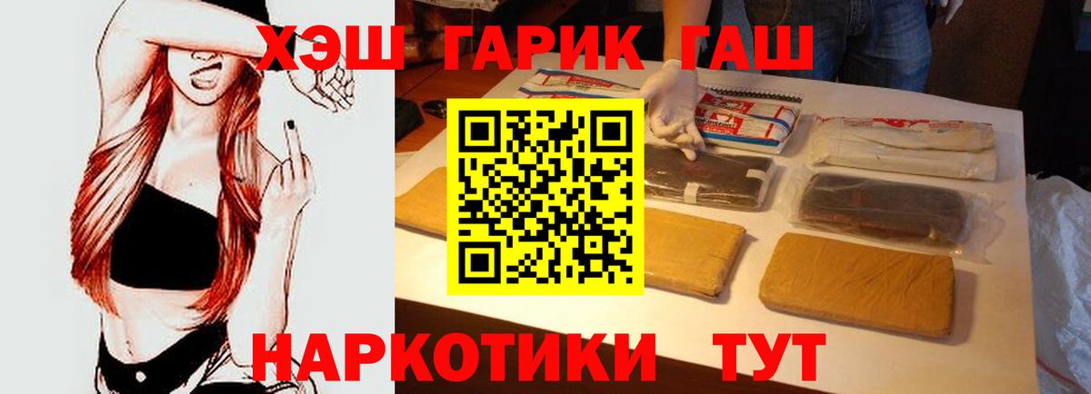 ГАШИШ 40% ТГК  Вход с VPN  Гашиш hashish  Волжский 
