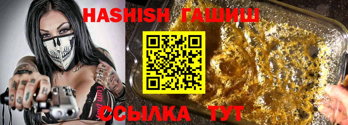 ГАШИШ 40% ТГК Волжский