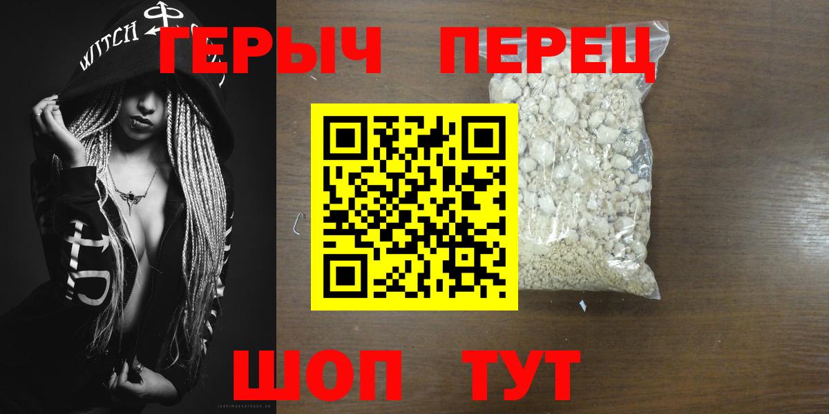 Волжский  Героин Heroin  Героин  Вход с VPN 