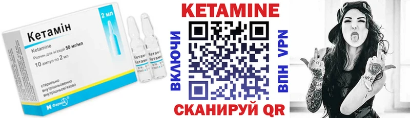 КЕТАМИН ketamine  блэк спрут ССЫЛКА  Волжский 