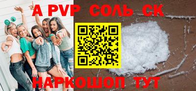 ALPHA PVP Ливны