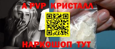 ALPHA PVP Ливны