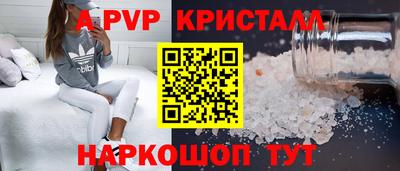 ALPHA PVP Ливны