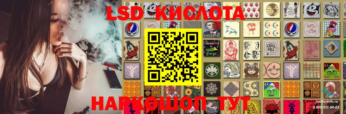 Лсд 25 экстази ecstasy  ЛСД экстази кислота  ЛСД экстази  Вход с VPN  Волжский 