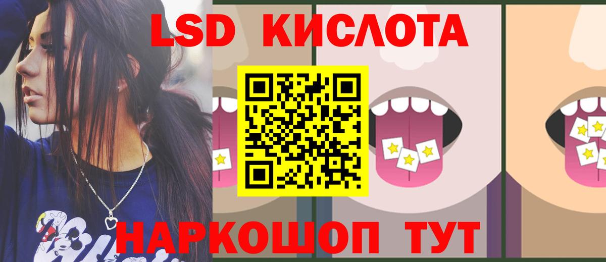 ЛСД экстази кислота Волжский