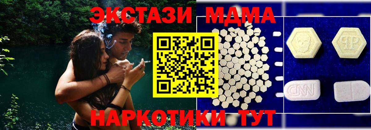 Волжский  МДМА VHQ  Вход с VPN  MDMA crystal 