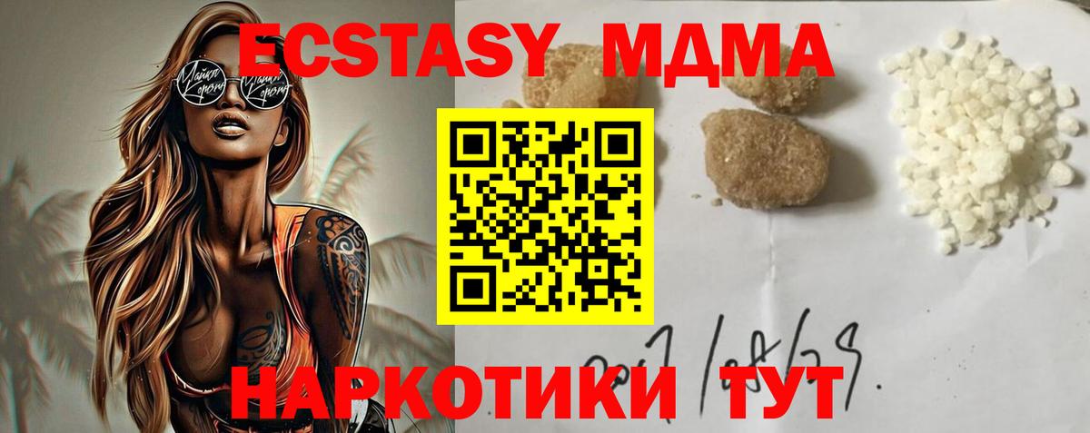 MDMA crystal Волжский