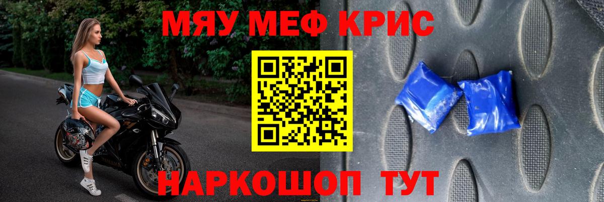 Мефедрон 4 MMC  МЕФ  МЯУ-МЯУ  Вход с VPN  Волжский 
