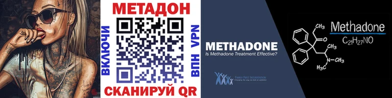 МЕТАДОН белоснежный  Волжский 