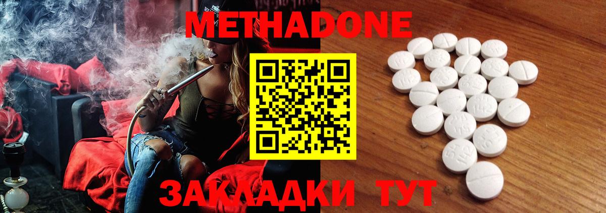 МЕТАДОН мёд  Вход с VPN  Метадон мёд  mega ТОР  Волжский 