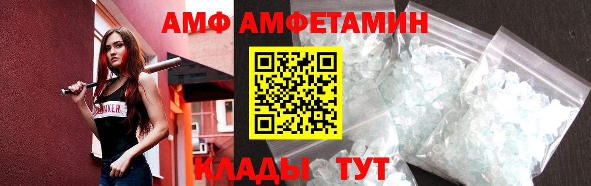 МЕТАМФЕТАМИН  Вход с VPN  Волжский  МЕТАМФЕТАМИН витя  МЕТАМФЕТАМИН витя 