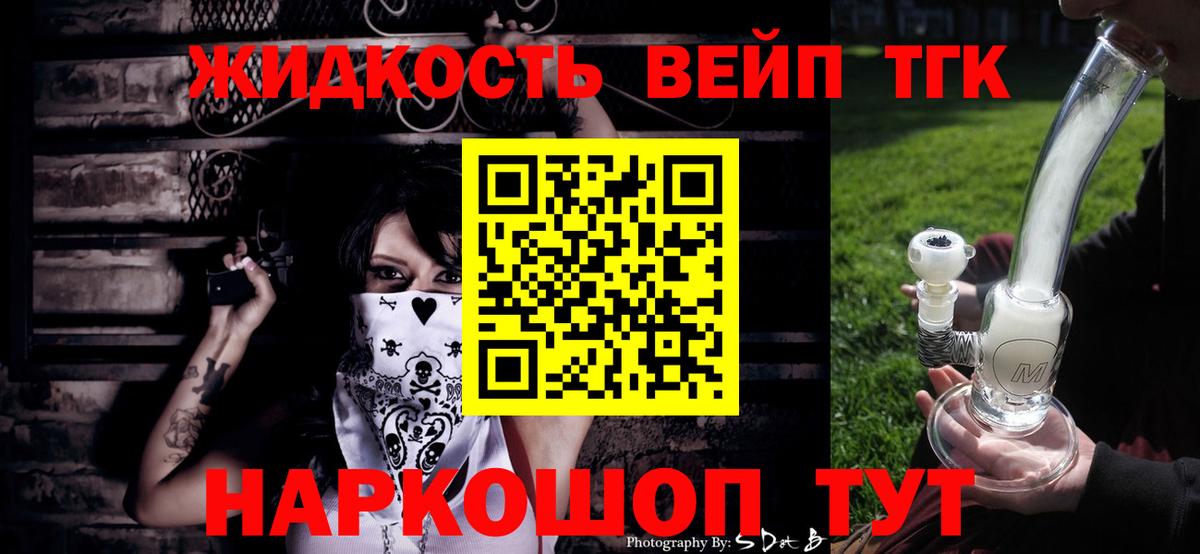 Волжский  Дистиллят ТГК вейп с тгк  Дистиллят ТГК THC oil  Вход с VPN 