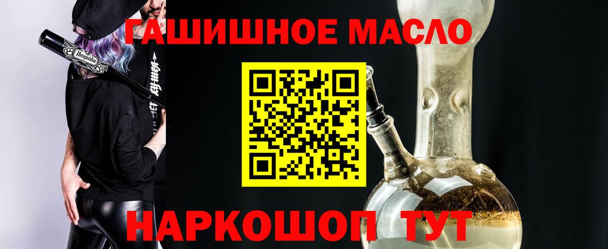 Дистиллят ТГК вейп с тгк Волжский